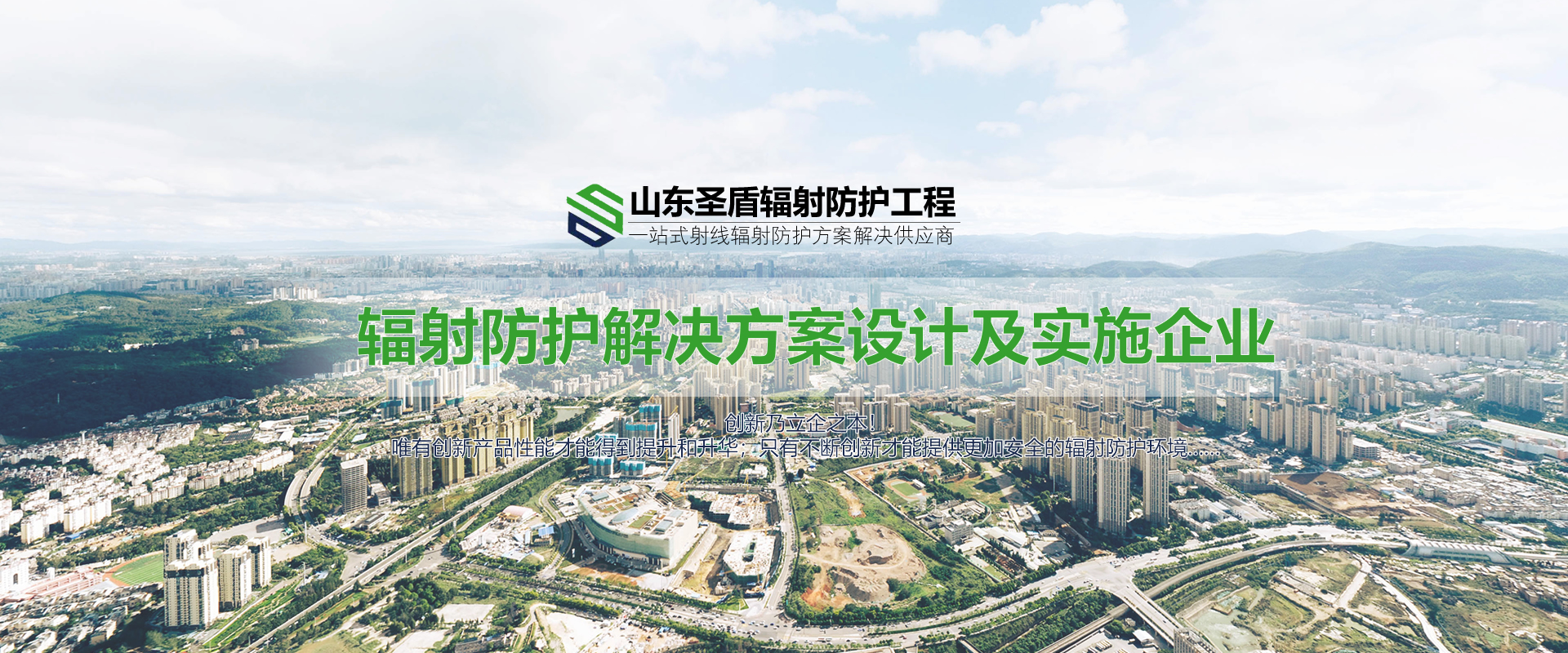防輻射鉛門公司-山東圣盾輻射防護(hù)工程有限公司